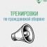 Тренировки по гражданской обороне пройдут в Свердловской области 4 марта - Асбестовский городской округ