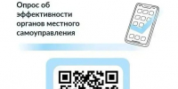 Оцените работу органов местного самоуправления. Уважаемые жители, ваше мнение важно! - Асбестовский городской округ