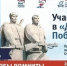 Диктант Победы: память, которая объединяет поколения - Асбестовский городской округ