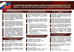 Информация